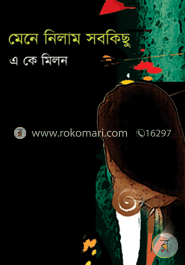 মেনে নিলাম সবকিছু image