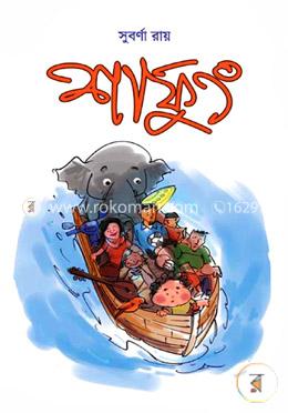 অণুগল্প কম্বো