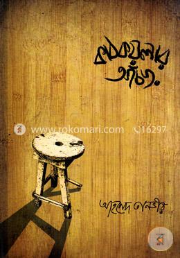 কাঠকয়লার আঁচড় image