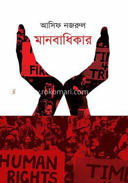 আইন ও বিচার