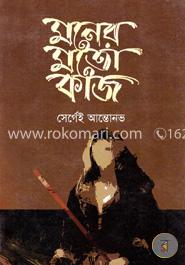 মনের মতো কাজ image