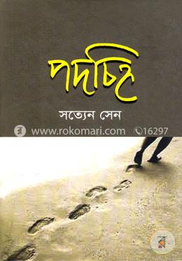 পদচিহ্ন