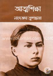 আত্মশিক্ষা