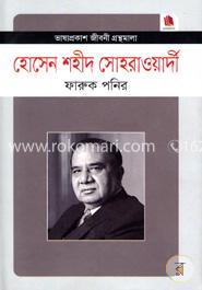 হোসেন শহীদ সোহরাওয়ার্দী image