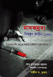 মাদকদ্রব্য নিয়ন্ত্রণ আইন, ১৯৯০