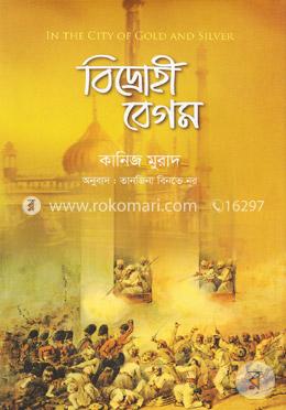 বিদ্রোহী বেগম image