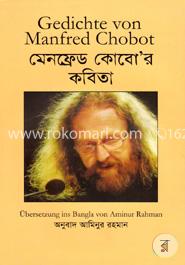 মেনফ্রেড কোবো’র কবিতা