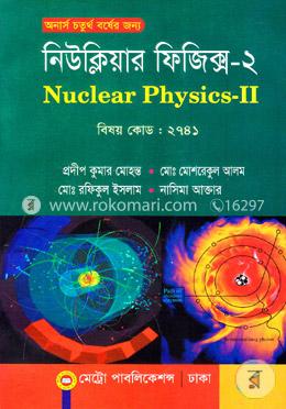 নিউক্লিয়ার ফিজিক্স-২
