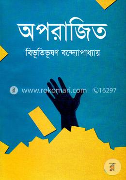 অপরাজিত image