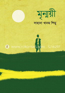 মৃন্ময়ী image