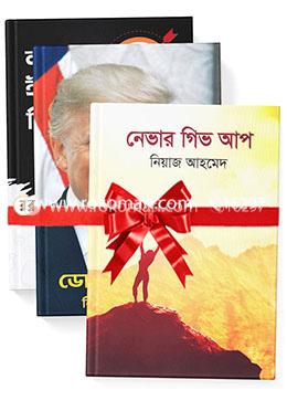 বইমেলা ২০১৯ নিয়াজ আহমেদের ৩টি বইয়ের কালেকশন