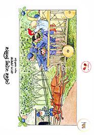 বেরির রাজ্যে পিটার