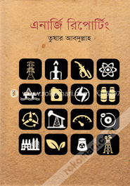 এনার্জি রিপোর্টিং