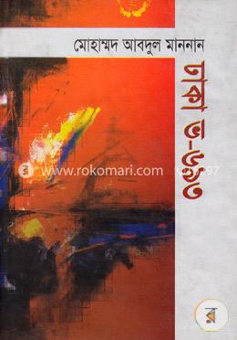 ঢাকা ভ- ৬৯৩ image
