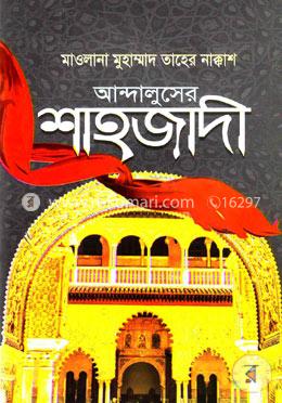 আন্দালুসের শাহজাদী image