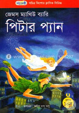 পিটার প্যান image