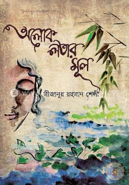 অলোক লতার মূল image