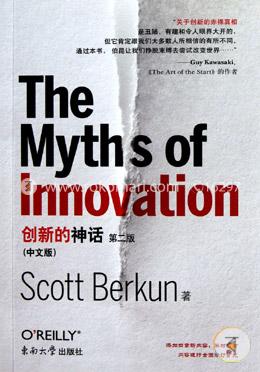 The Myths of Innovation