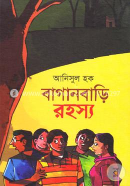 বাগানবাড়ি রহস্য image