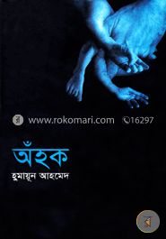 অঁহক image