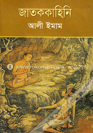 জাতককাহিনি image