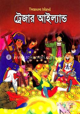 ট্রেজার আইল্যাড