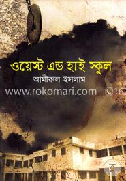 ওয়েস্ট এন্ড হাই স্কুল image
