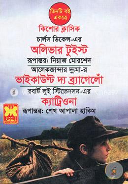 অলিভার টুইস্ট, ভাইকাউণ্ট দ্য ব্র্যাগেলোঁ, ক্যাট্রিওনা