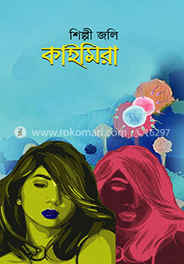 কাইমিরা