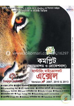 কমপ্লিট(অ্যাডভান্সড ও প্রোফেশনাল) মাস্টারিং মাইক্রোসফট এক্সেল-ভার্সন এক্সপি-২০০৭, ২০১০ ও ২০১৩ (সিডিসহ) image