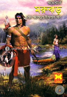 মরুঝড় ওয়েস্টার্ন সিরিজ image