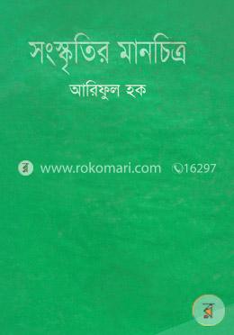 সংস্কৃতির মানচিত্র image