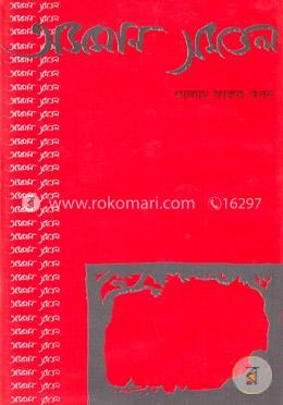 অসমান সমতল image