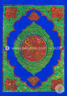 নূরানী বাংলা উচ্চারণ কোরআন শরীফ (৩০ পারা একত্রে) (২৩ ফেন্সী)