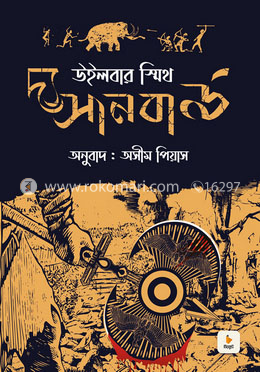 দ্য সানবার্ড