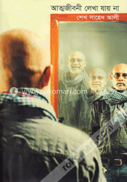 আত্মজীবনী লেখা যায় না