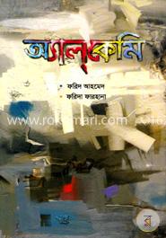 অ্যাল্কেমি