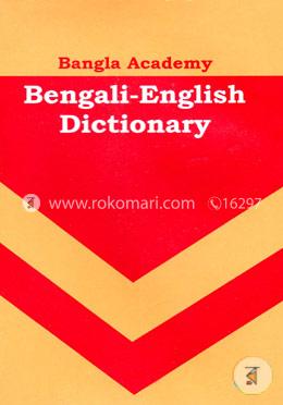 বাংলা একাডেমি বেঙ্গলী ইংলিশ ডিকশনারী