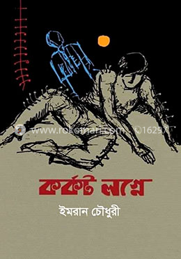 কর্কট লগ্নে