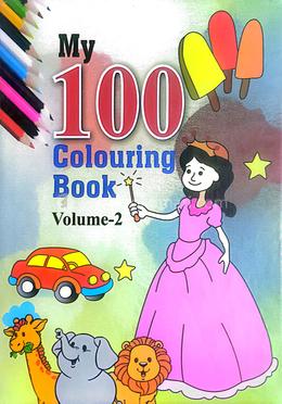 ১০০ কালারিং বুক ভলিউম-২ image