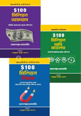 $100 মিলিয়ন অফারস $100 মিলিয়ন মানি মডেলস $100 মিলিয়ন লিডস image