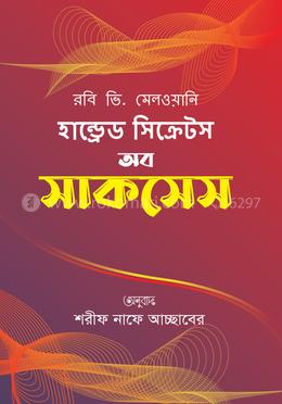 হান্ড্রেড সিক্রেটস অব সাকসেস image