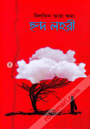 ছন্দ লহরী