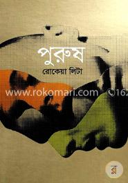 পুরুষ image