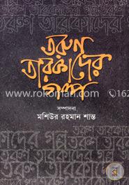 তরুণ তারকাদের গল্প image