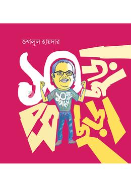 ১০ ছড়া বস ছড়া image