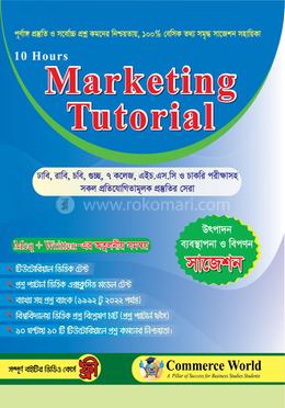 ১০ ঘন্টায় মার্কেটিং টিউটোরিয়াল image