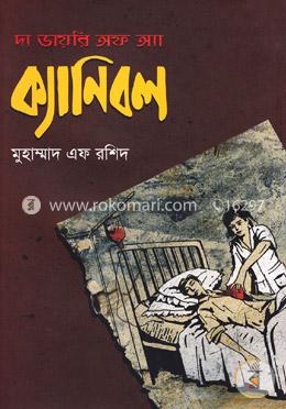 দ্য ডায়রি অফ অ্যা ক্যানিবল