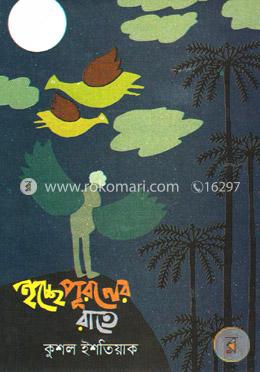 ইচ্ছে পূরণের রাতে image