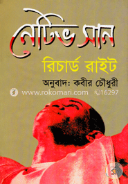 রিচার্ড রাইট-এর নেটিভ সান image